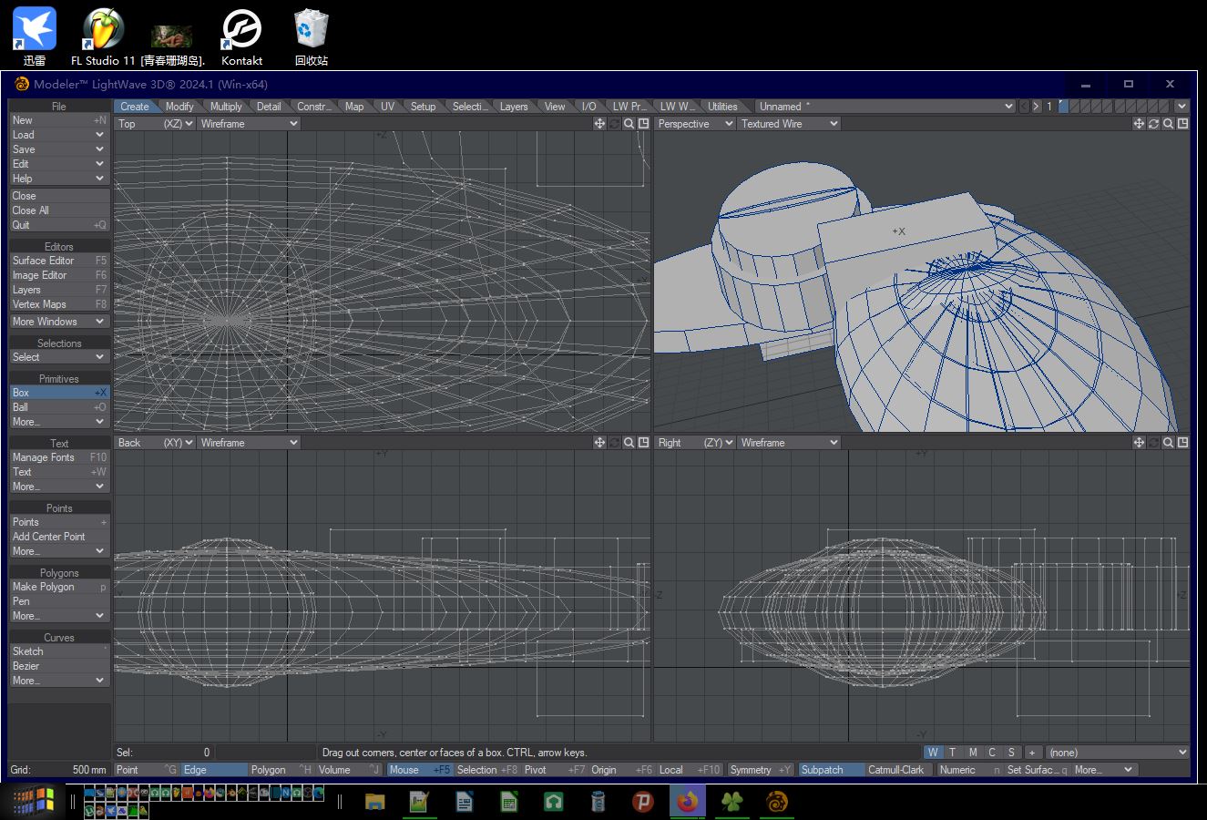2025-12-30 17_05_31-lightwave2024版-果然是早期软件！太神了！200块的主机无独立显卡都流畅运行！.jpg